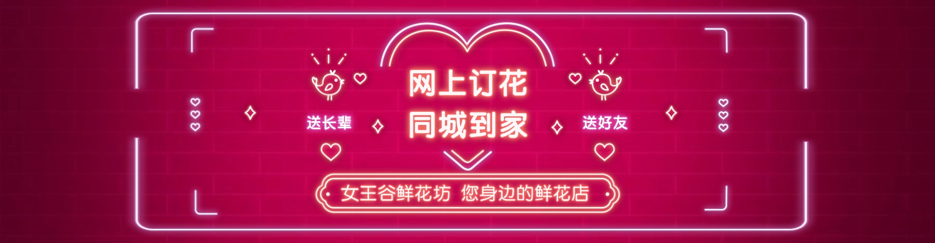 赤峰鲜花网